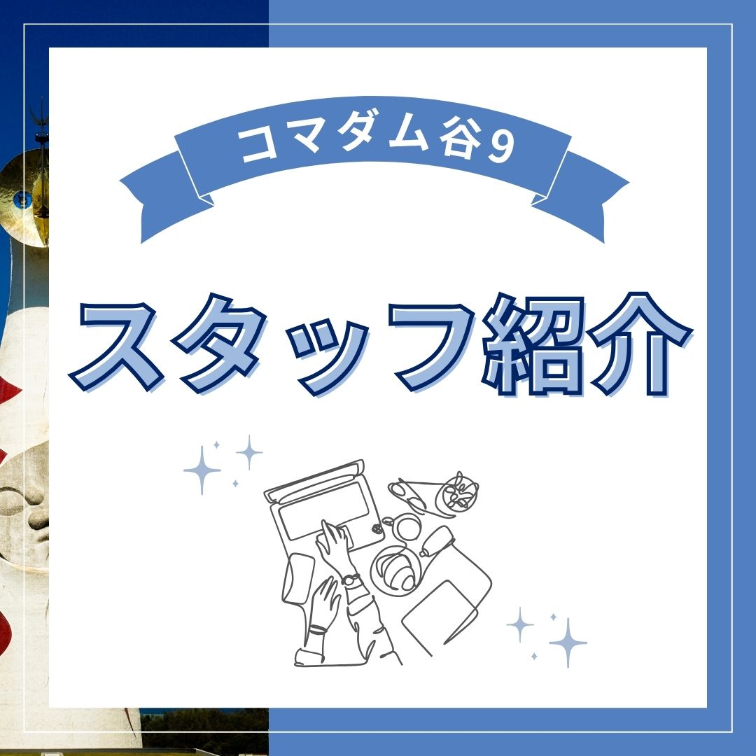 勝手にスタッフ紹介✊⌖꙳