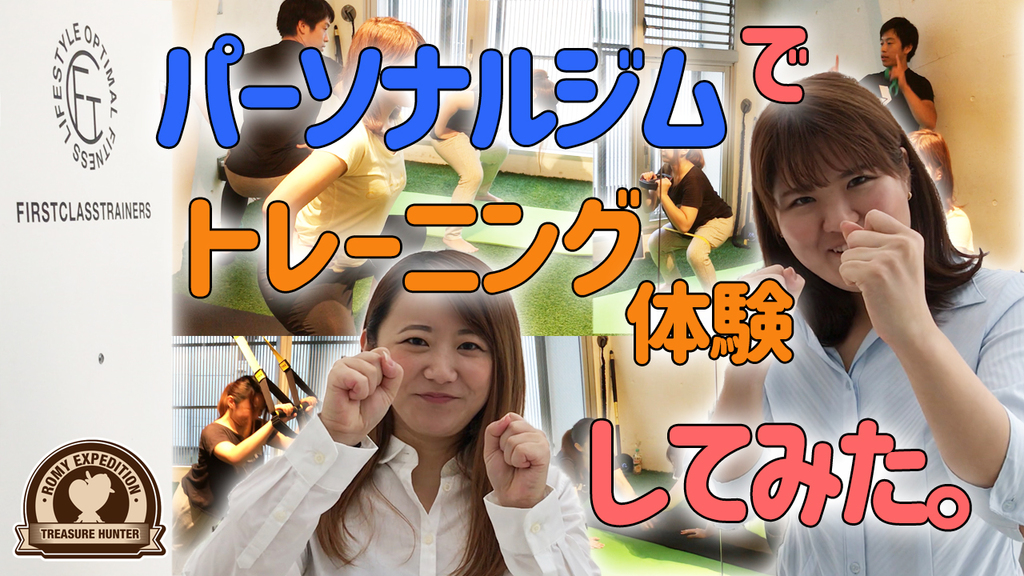 コマダム俱楽部限定美容特典_パーソナルジム編