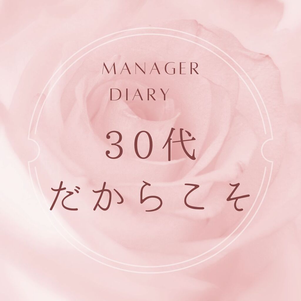 30代 風俗